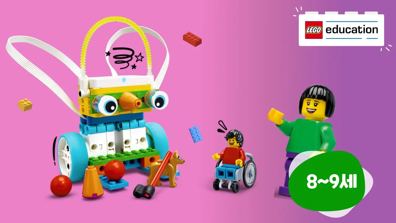 LEGO STEAM 코딩, 스파이크 에센셜 : 8~9세반