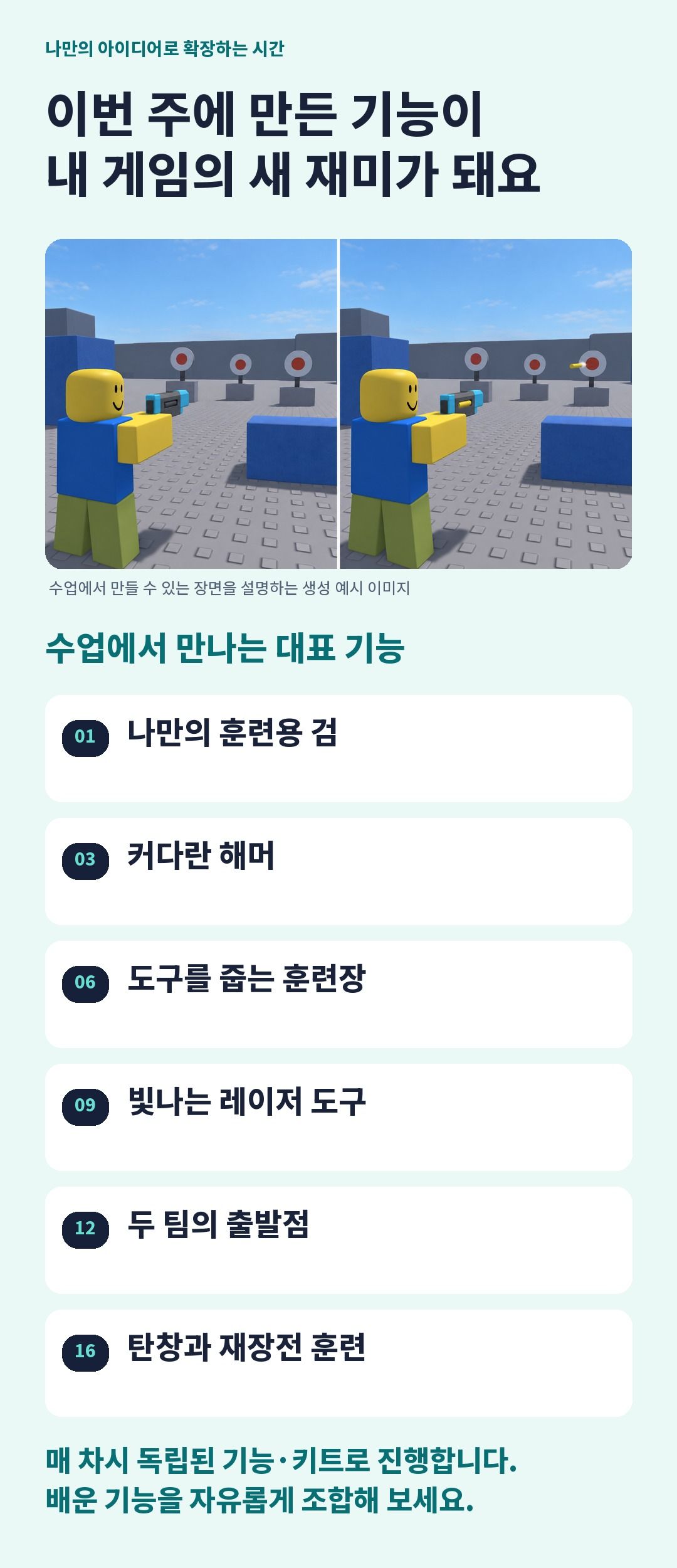 메타펀 BW 수업 안내 3