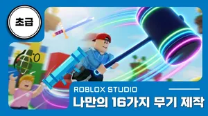 class-15496-thumbnail
