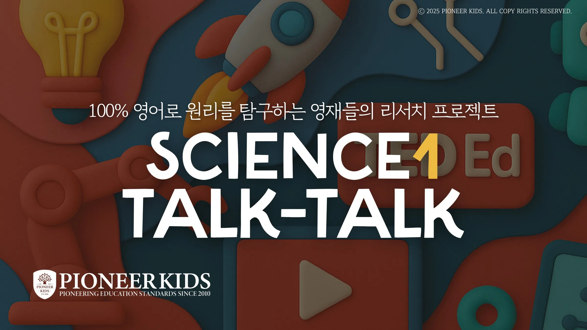 [피오니키즈] TED-ed 똑똑한 아이를 위한 알쓸신잡 시리즈 1탄