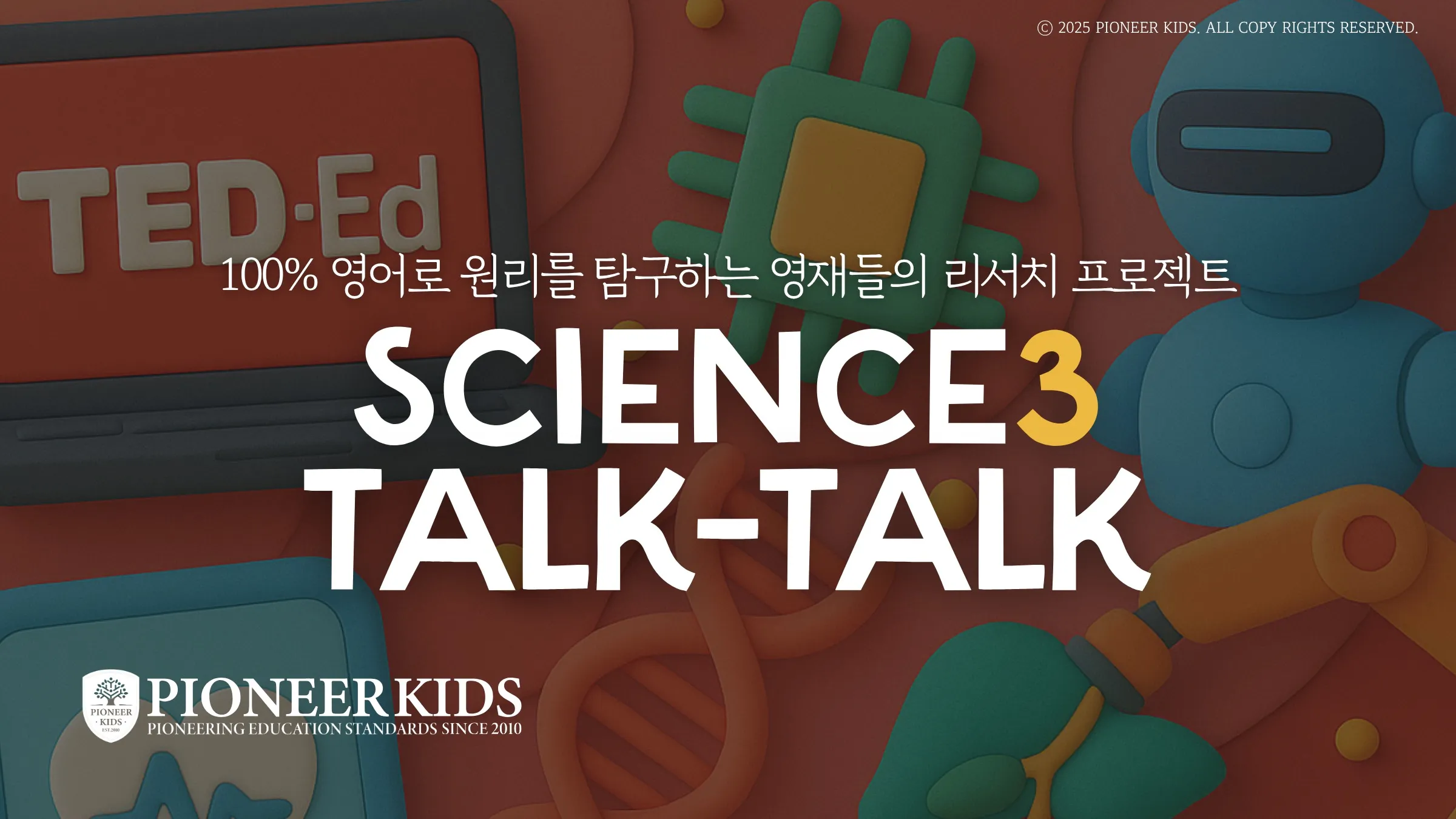 [Sci+Eng] TED-ed 똑똑한 아이를 위한 알쓸신잡 시리즈 3탄