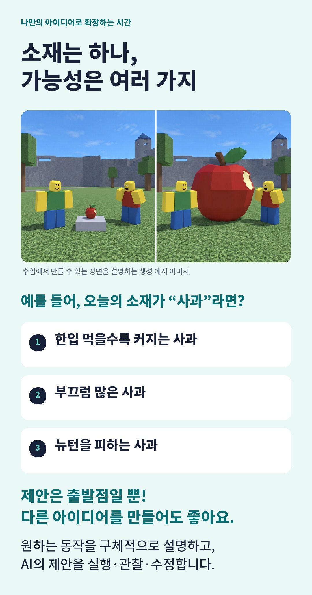 메타펀 M 수업 안내 3