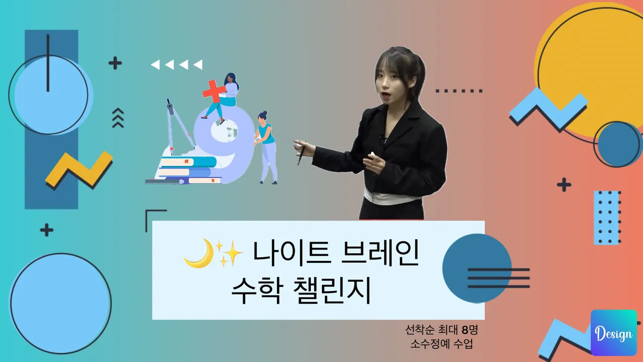 취침 전, 하루 15분 사고력 수학 [wmo, 브레인스토밍 수학] | 초등4-6학년