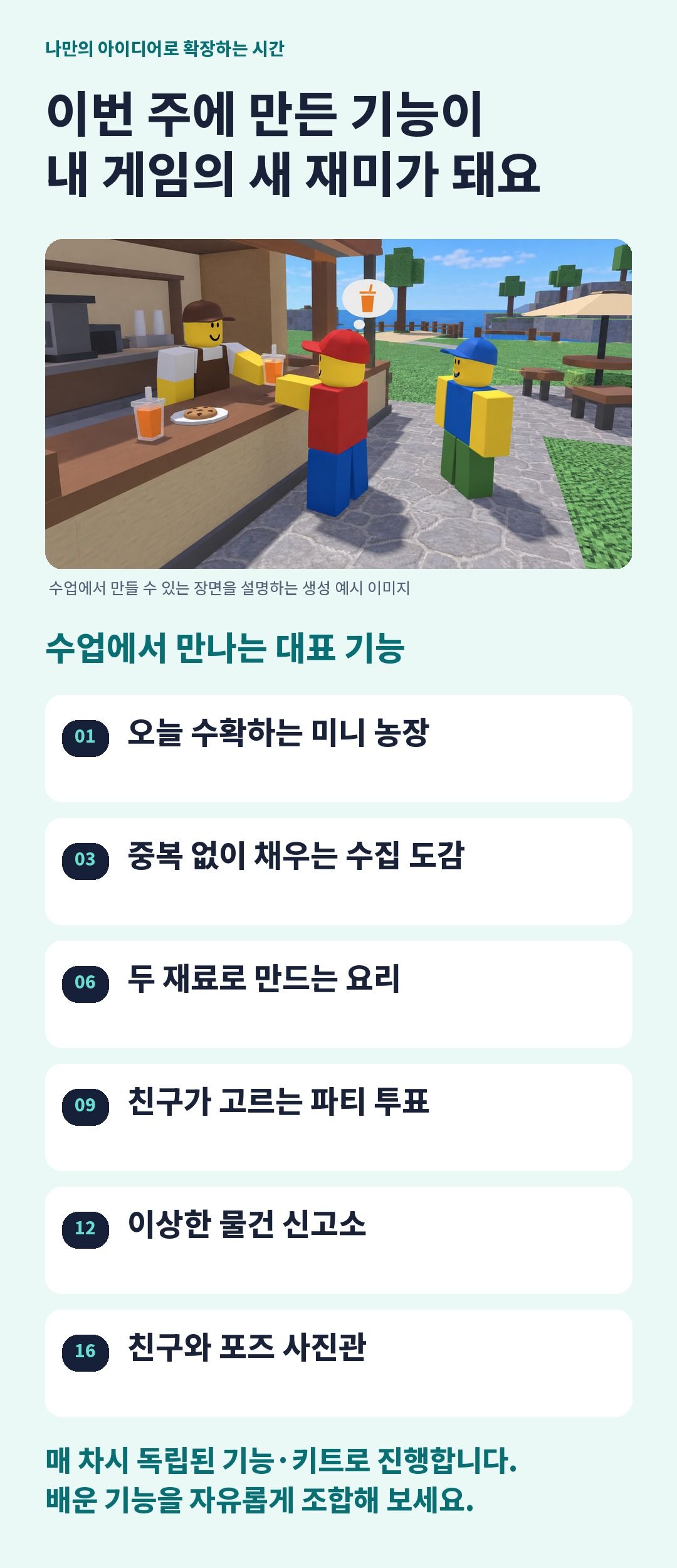 메타펀 BG 수업 안내 3