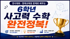 class-16182-thumbnail