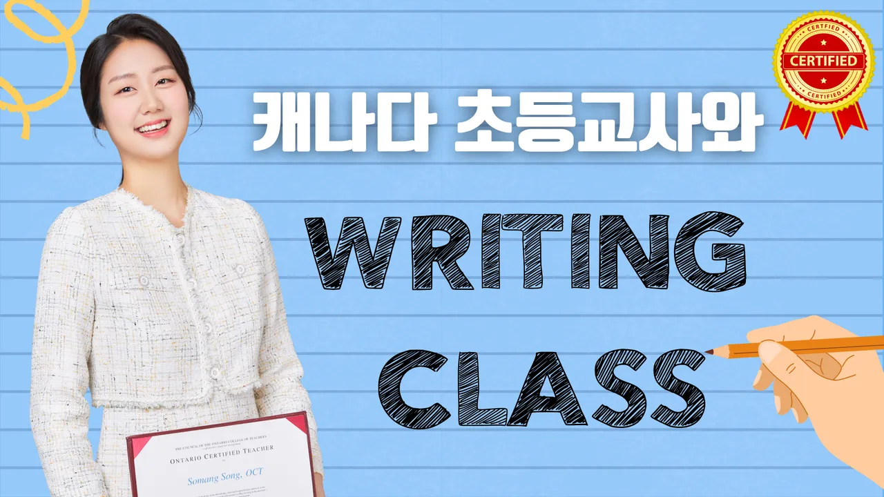 기본 문단 탈출! 에세이 시작: 구조 잡힌 영어 글쓰기
