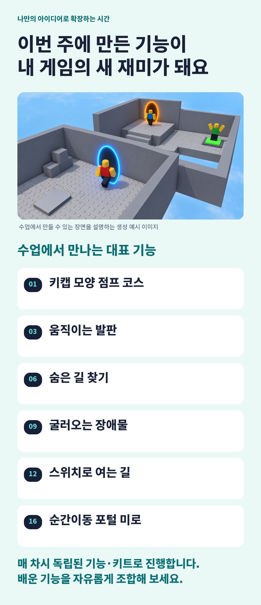 메타펀 BJ 수업 안내 3