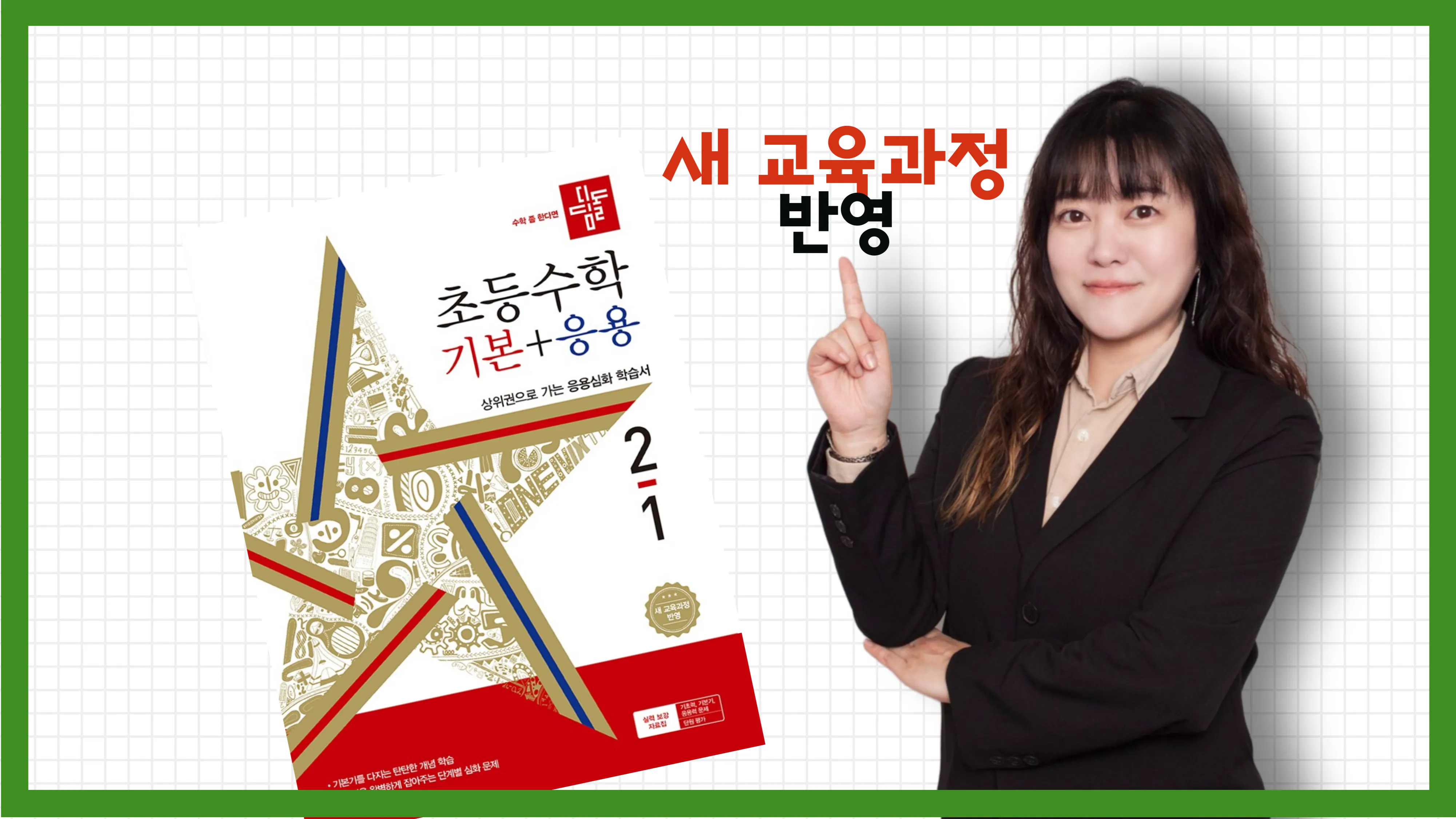 꾸그 | [1학기]중1 사회 완전정복 - 상위 10%를 만드는 핵심 수업, image size:4003x2252