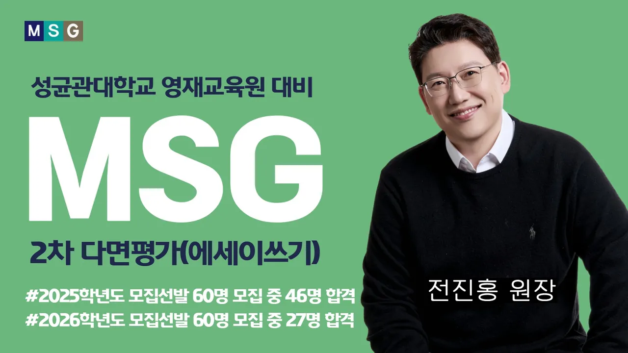 성균관대영재원 (창의적에세이 작성)하기