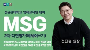 성균관대영재원 (창의적에세이 작성)하기