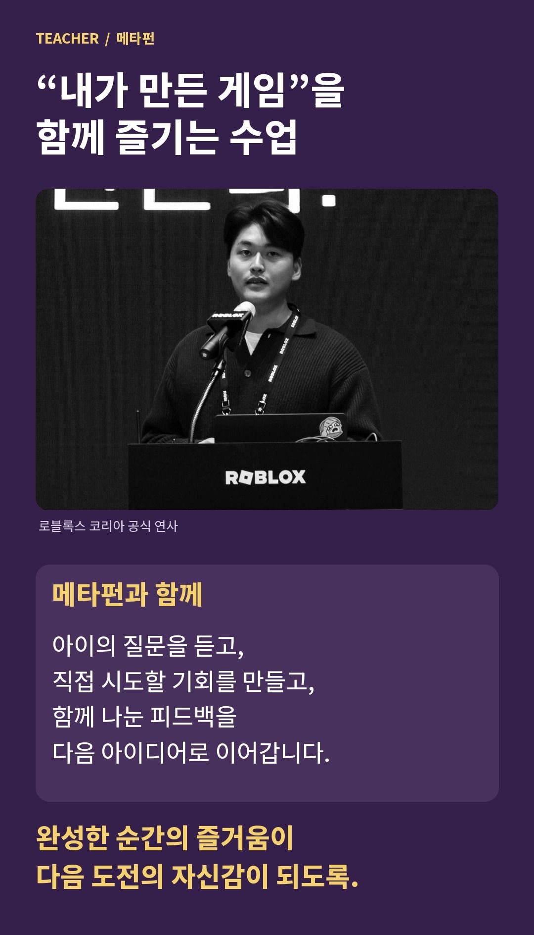 메타펀 M 수업 안내 7