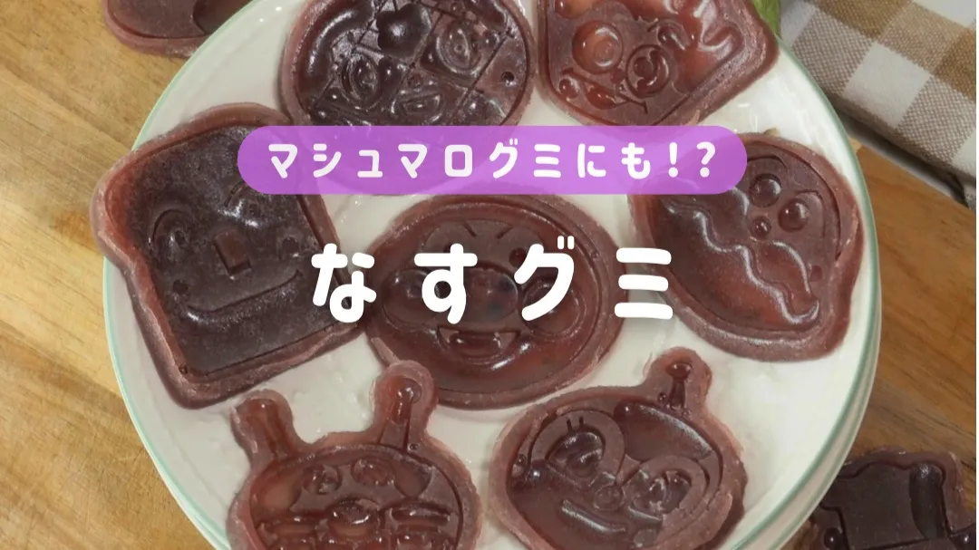 おうちでパティシエ体験!!~新ジャンルの野菜おやつをもっと身近に~