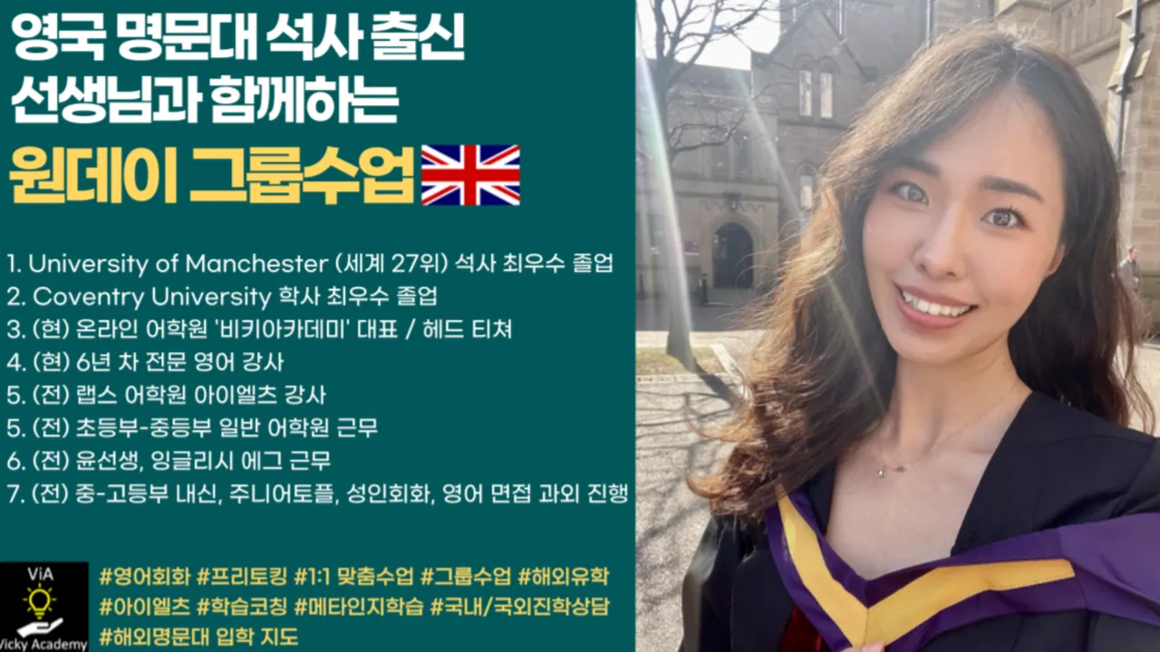 학생분들의 만족도가 가장 높은 스피킹과 보카 중점 자체 제작 커리큘럼! 재미있는 영어 수업을 체험하고 싶으신 분은 바로 신청주세요!