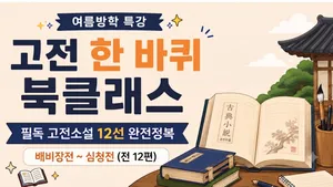 class-15988-thumbnail