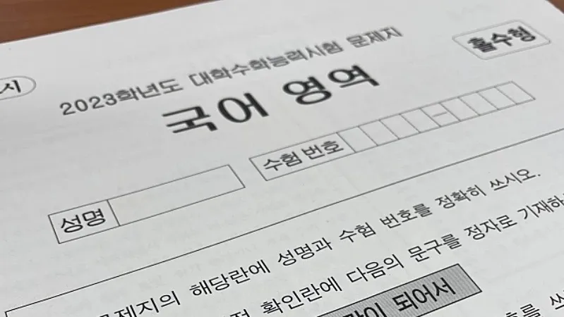 [2026학년도 대학수학능력시험] 국어,영어 실전 시뮬레이션!