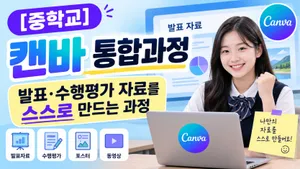 class-16117-thumbnail