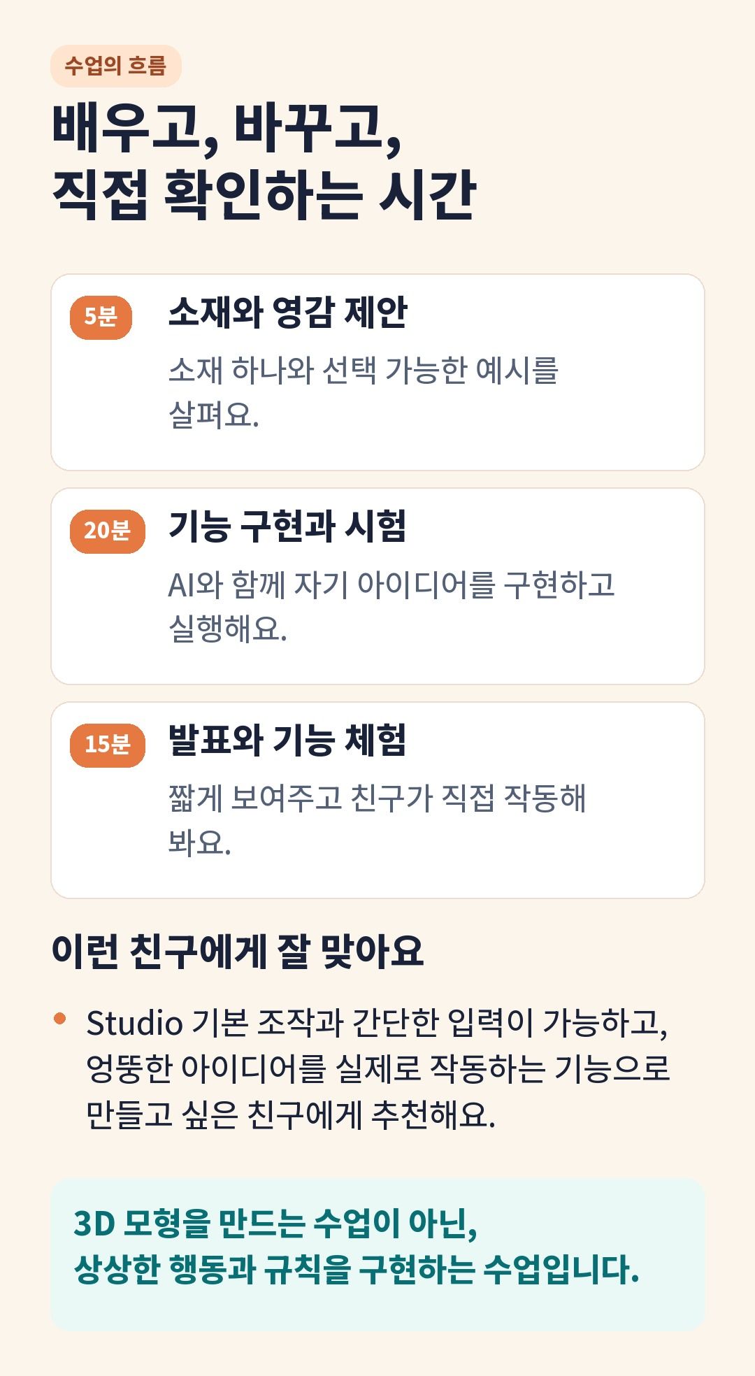 메타펀 M 수업 안내 2