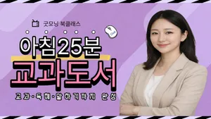 class-14750-thumbnail