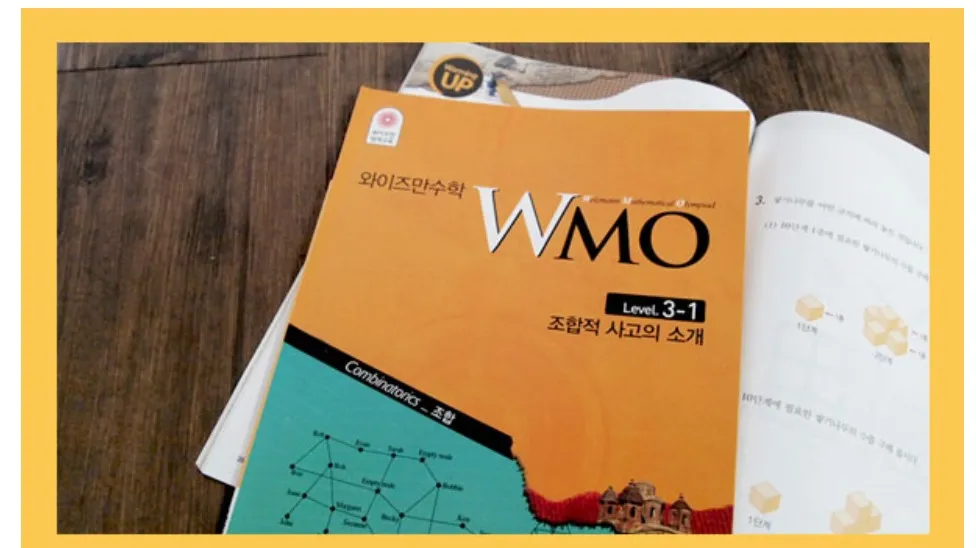 [상위 1% 창의 사고력]  심화 사고력 수학 : 수학 응용력 완성 | 성대 경시 대비