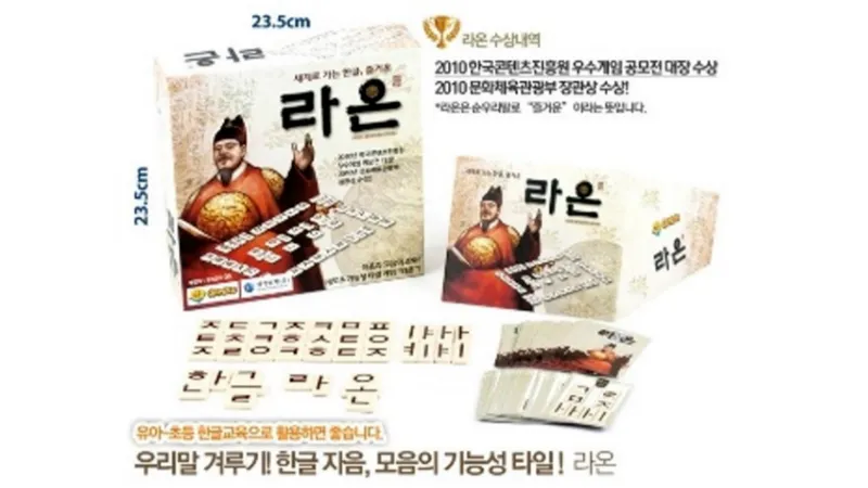 [2학년~6학년] 우리말 실력 겨루기, 세계로 가는 한글 게임-thumbnail