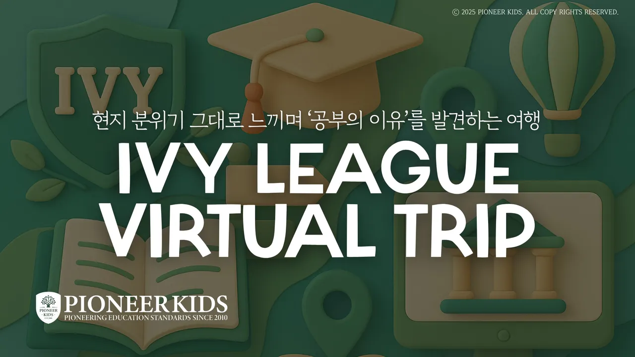 [100% 영어] 랜선으로 떠나는 하버드와 보스턴대 캠퍼스 원데이 투어! 찐 미국 명문대생처럼 캠퍼스를 직접 탐험해요