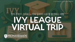 [100% 영어] 랜선으로 떠나는 하버드와 보스턴대 캠퍼스 원데이 투어! 찐 미국 명문대생처럼 캠퍼스를 직접 탐험해요