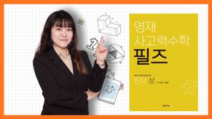<필즈 킨더(상)+(중)+(하)> 상위권의 시작! 영재사고력수학 필즈
