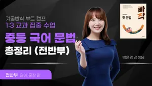 class-13261-thumbnail