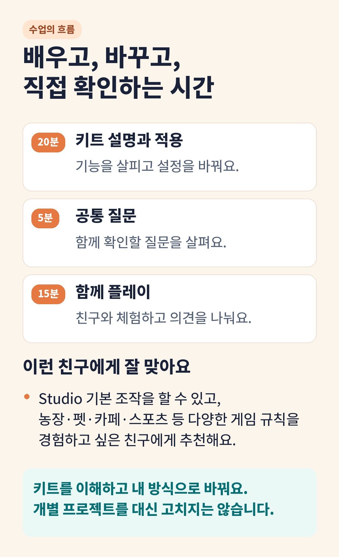 메타펀 BG 수업 안내 2