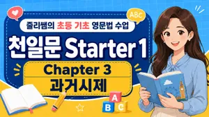 class-16257-thumbnail