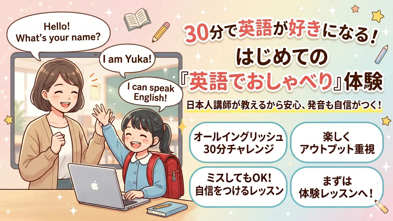 <JAPAN>30분 입풀기 챌린지! 처음 만나는 영어 수다 체험