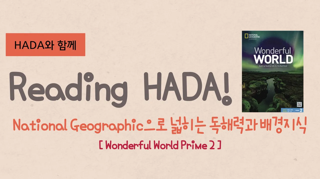 [소수정예수업] Reading HADA : National Geographic으로 넓히는 독해력과 배경지식 Prime 2