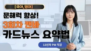 class-14648-thumbnail