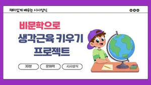 class-13542-thumbnail