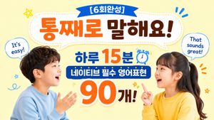 [6회완성] 통째로 말해요! 네이티브 필수 영어표현 90개 암기