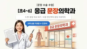 class-16314-thumbnail