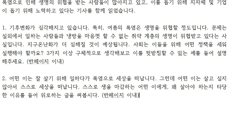 나도 모르게 성장하는 글쓰기 수업(20-60세)