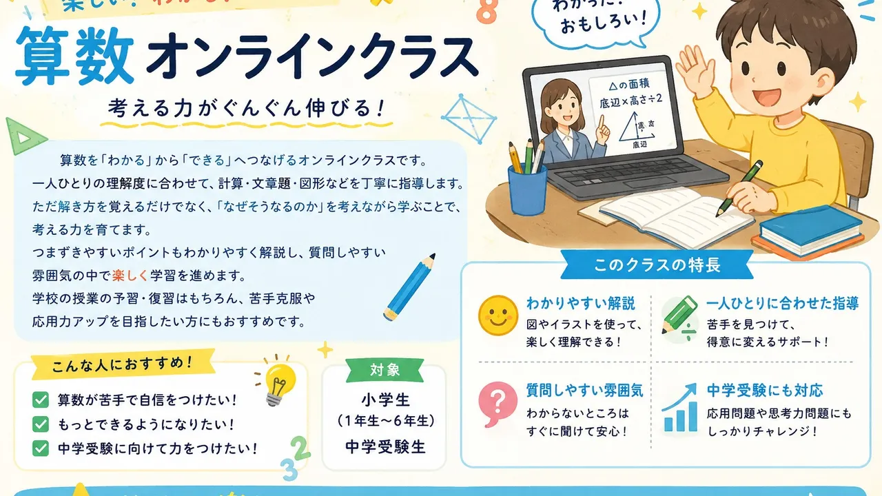 数字に隠された秘密を暴け