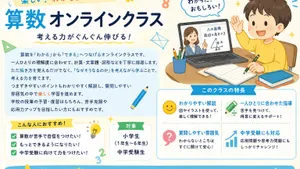 数字に隠された秘密を暴け