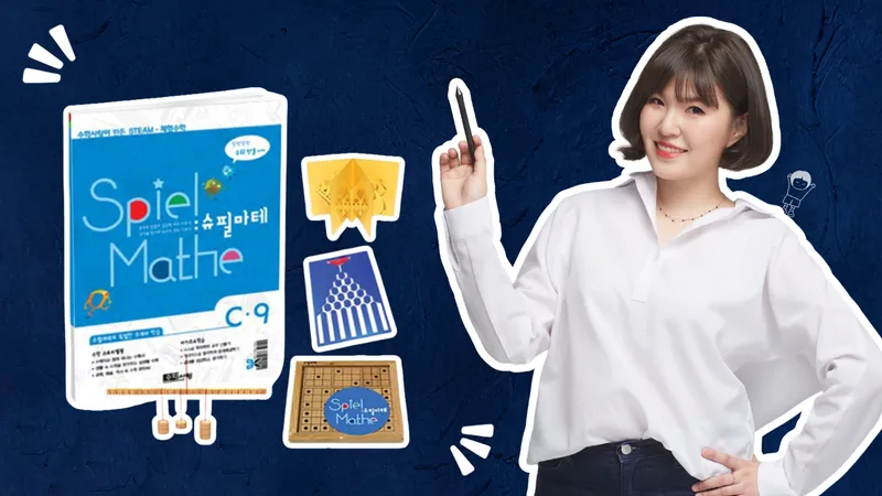[초5~중1] 탐구하며 성장하는 수학, 슈필마테 C단계-thumbnail