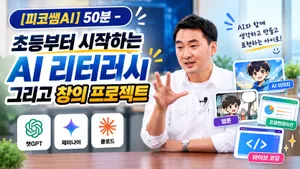 class-8284-thumbnail