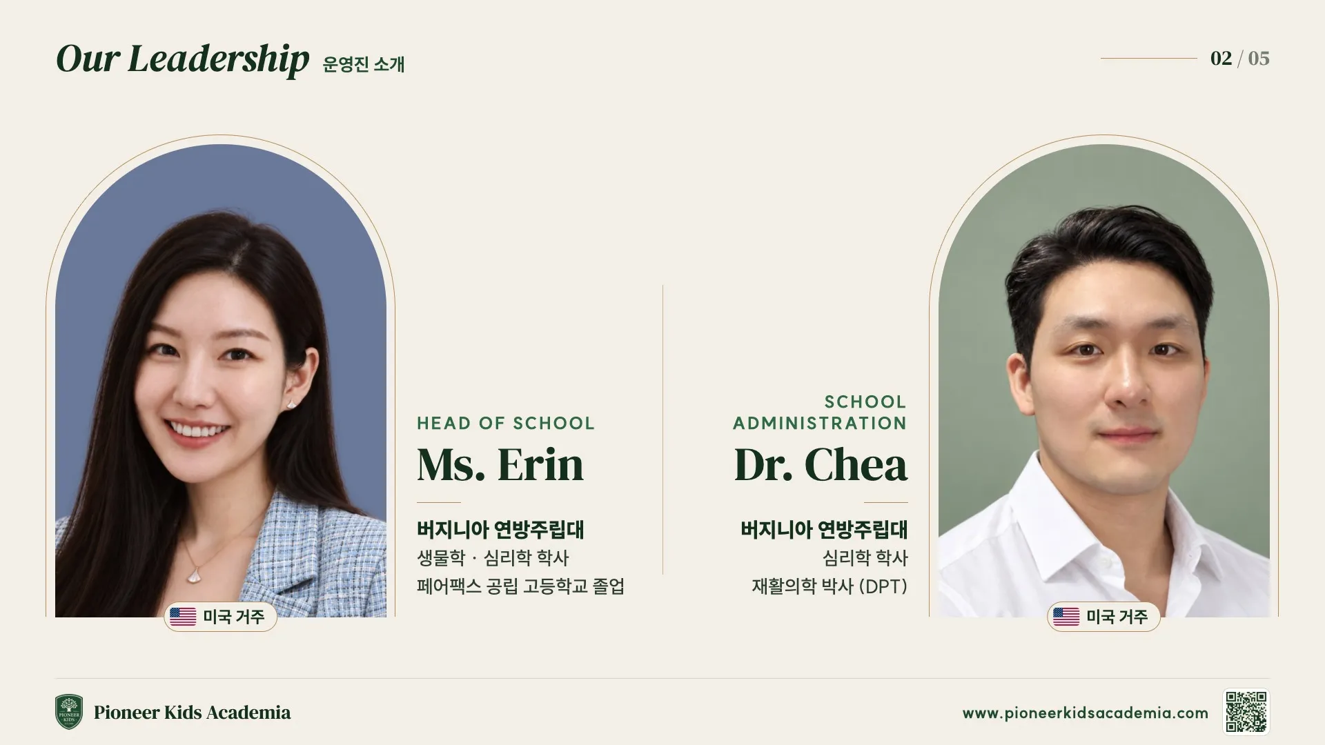 teacher-etc-img-1