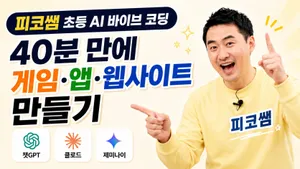 class-16304-thumbnail