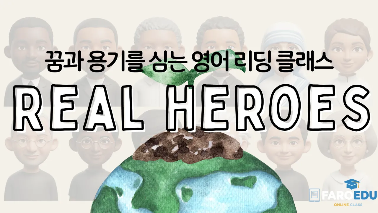 <파로에듀> 오픈특가: 영어로 만나는 세상을 바꾼 위인들의 이야기