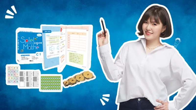[초5~중1] 고학년 수학이 쉬워지는 STEAM 체험수학 슈필마테 C1-thumbnail