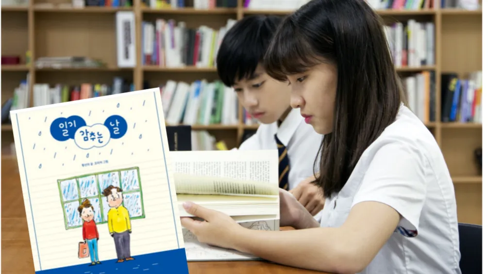 [2~4학년] 아침 독서 20분, 책 읽기의 힘: 일기 감추는 날