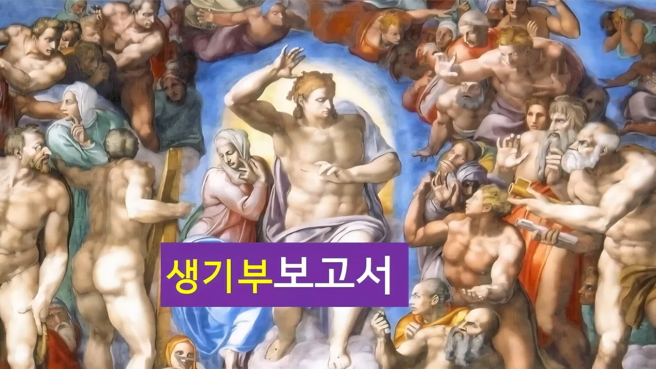 [시스티나성당 초5~6] 대치동20년 경력쌤과 "로마 바티칸" 건축+세계사 랜선여행