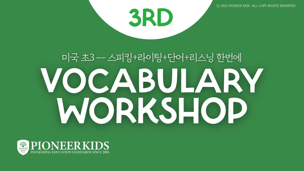 [겨울방학특강] 100% 영어로 배우는 미국 초등학교 3학년 영단어  Vocabulary Workshop Green
