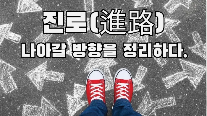 [1:1 맞춤 진로 컨설팅] 1:1 맞춤 진로 학습 로드맵 제공! 아이의 성향과 강점 분석, 진로 및 학습 방향 탐구