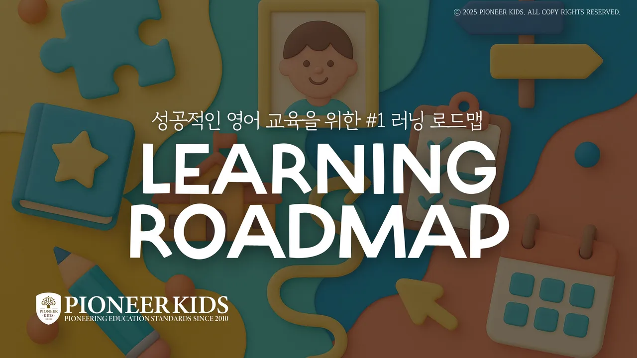 [겨울방학-50%] 인풋 대비 아웃풋이 안 나오는 영어를 하고 있다면? 미국식 초등 교육 1:1 레벨 테스트로 정확한 로드맵을 짜드려요